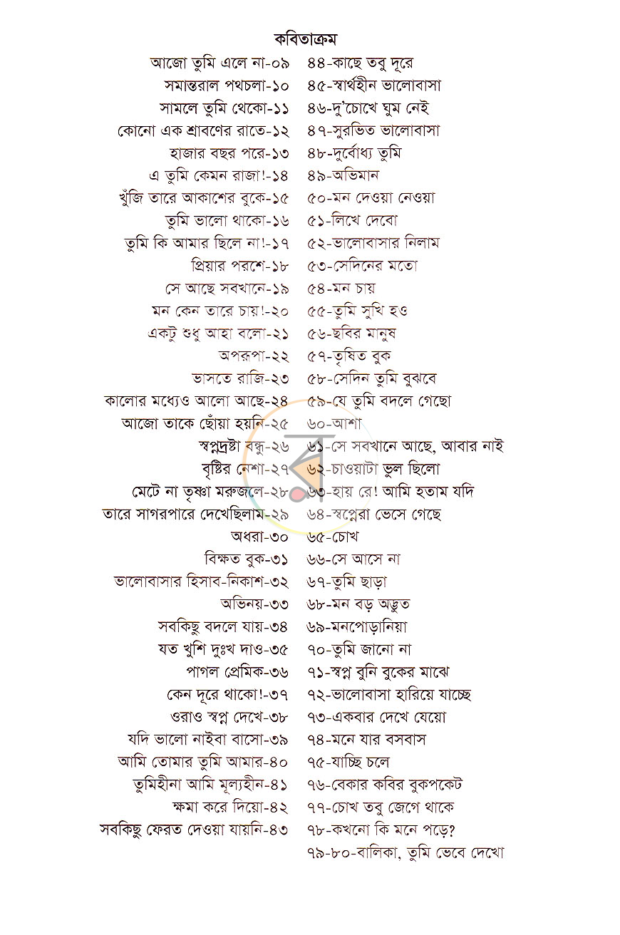 পাতা 3