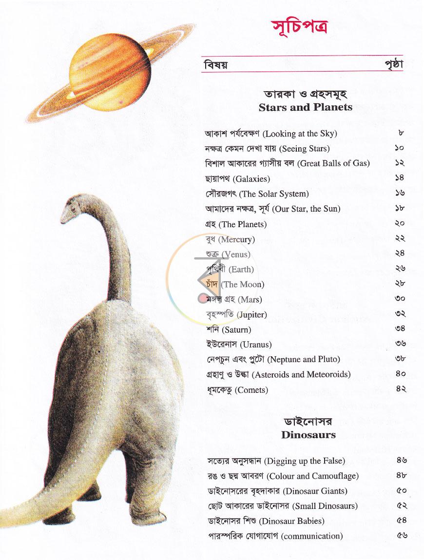 পাতা 1