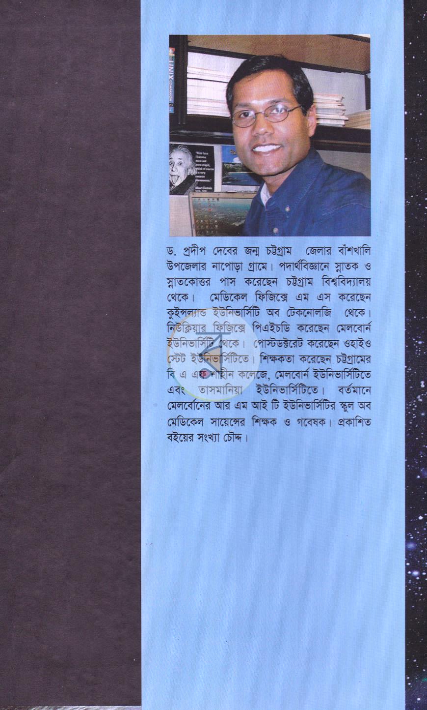 পাতা 8