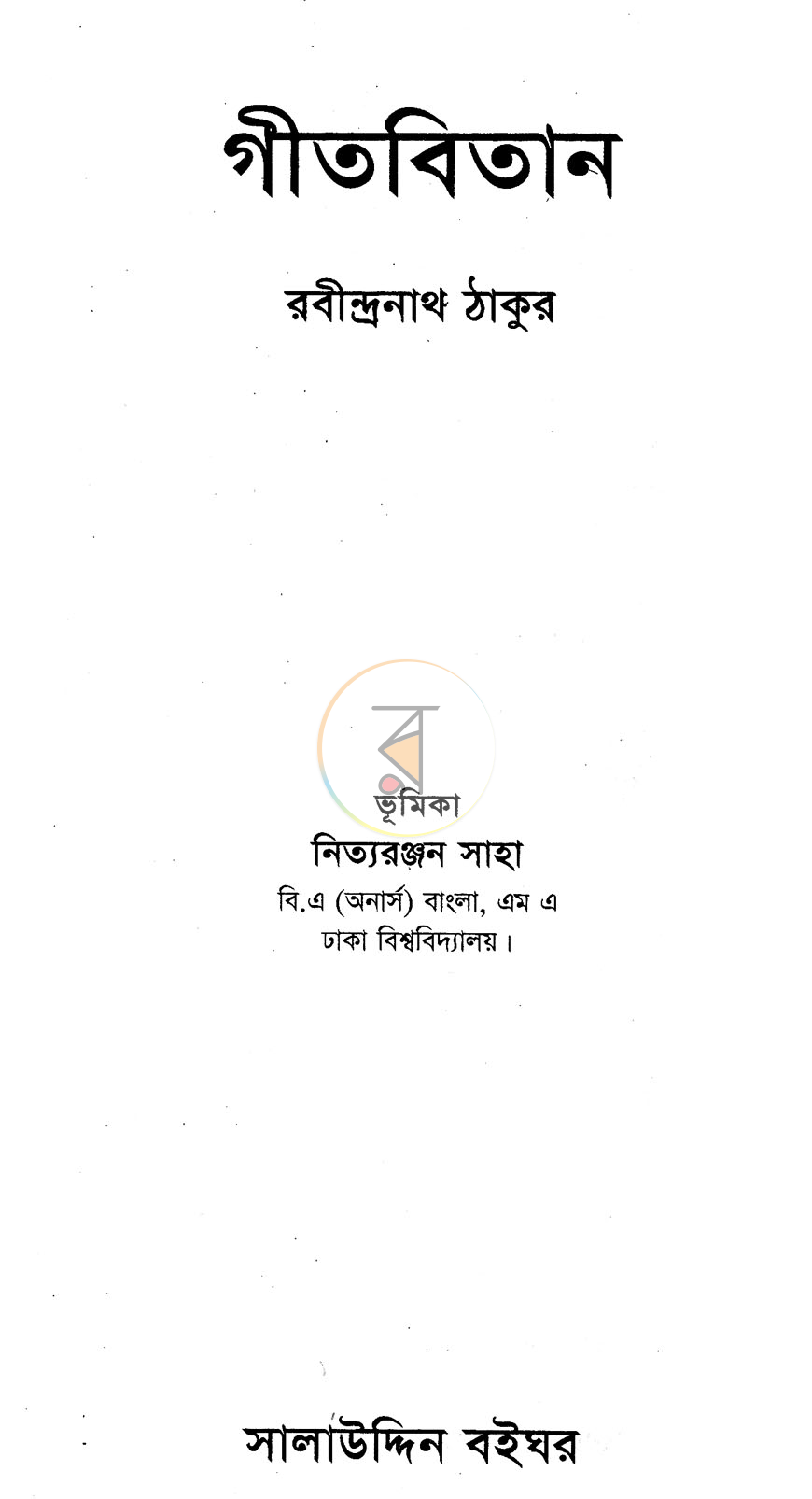 পাতা 1