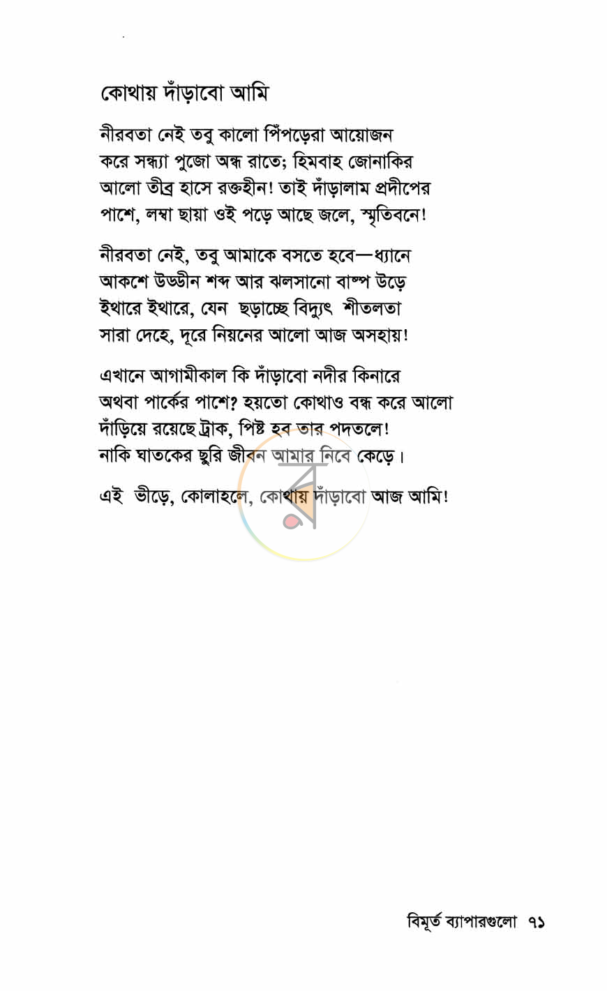 পাতা 11