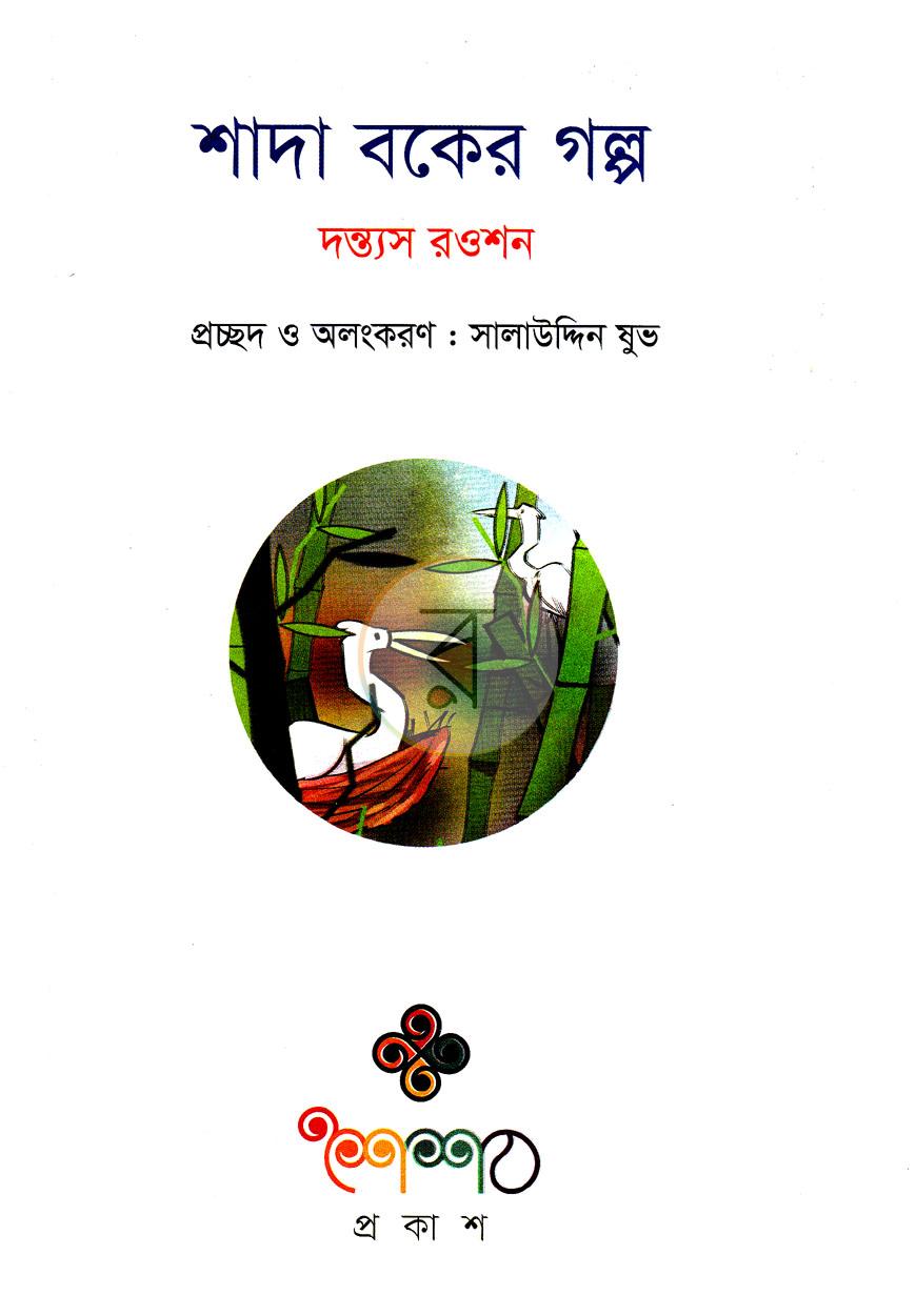 পাতা 1