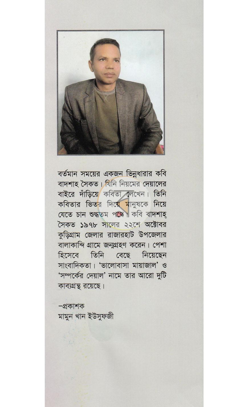 পাতা 13