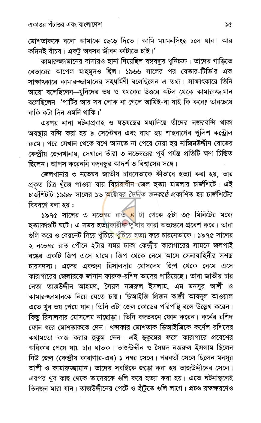 পাতা 11