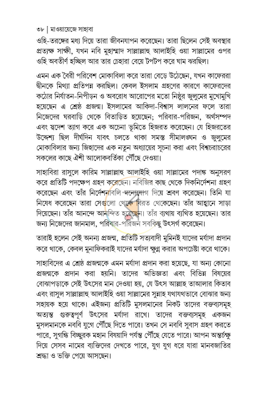 পাতা 9