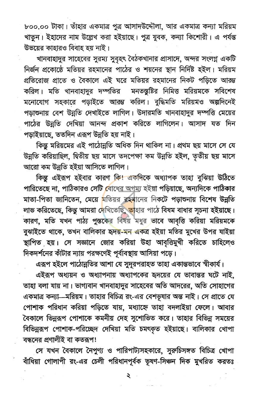 পাতা 3