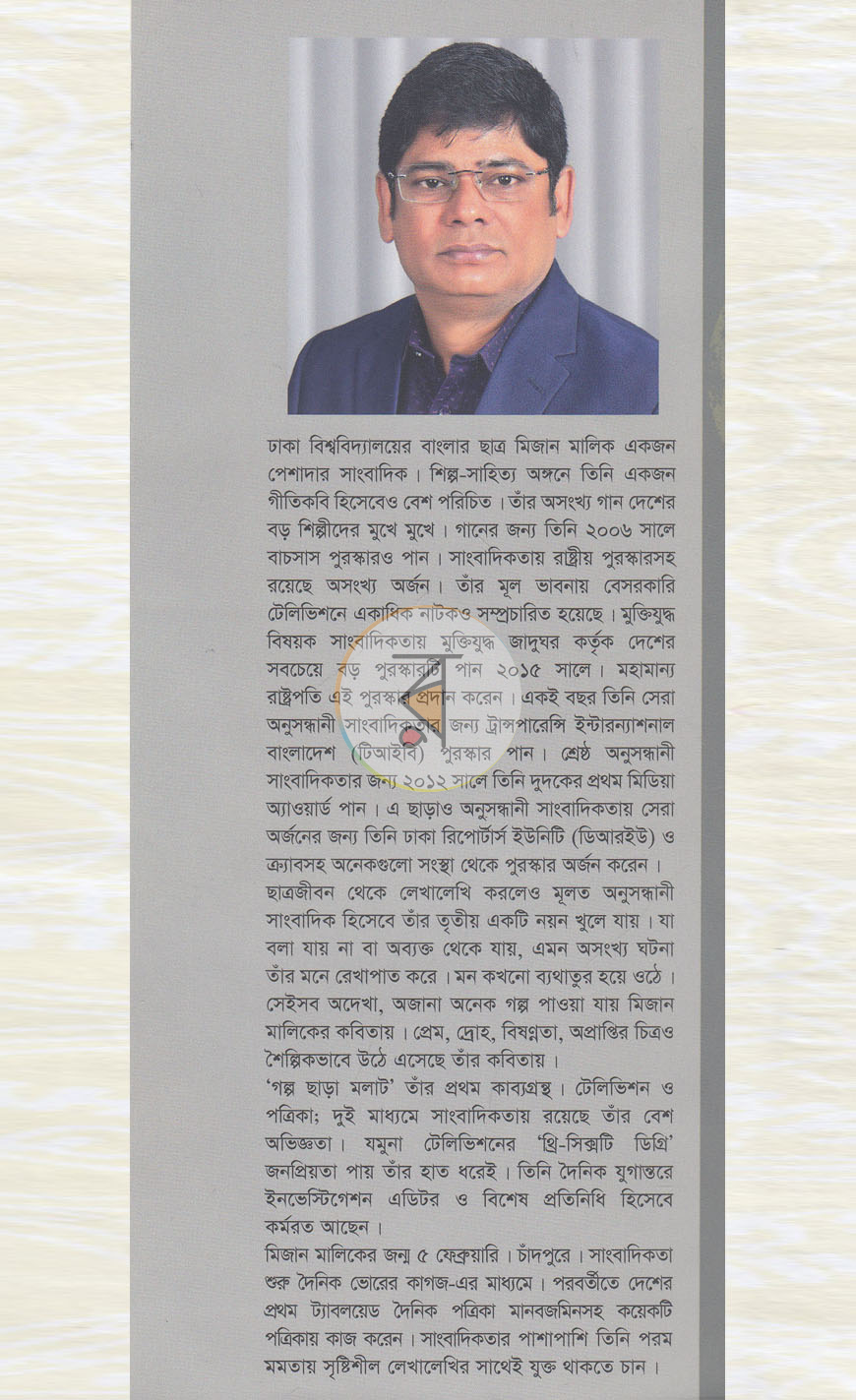 পাতা 9