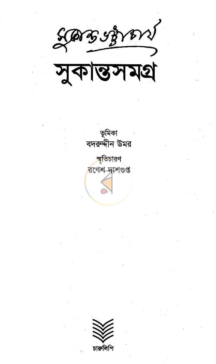 পাতা 2