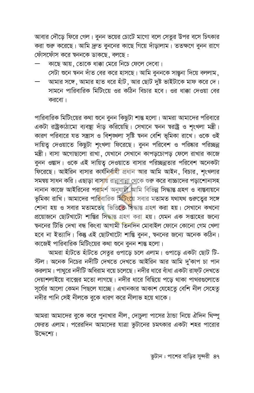 পাতা 44