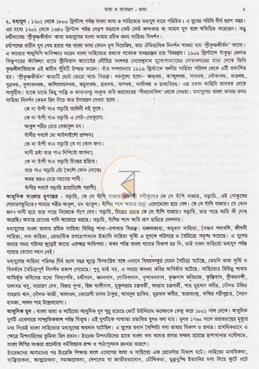 পাতা 11
