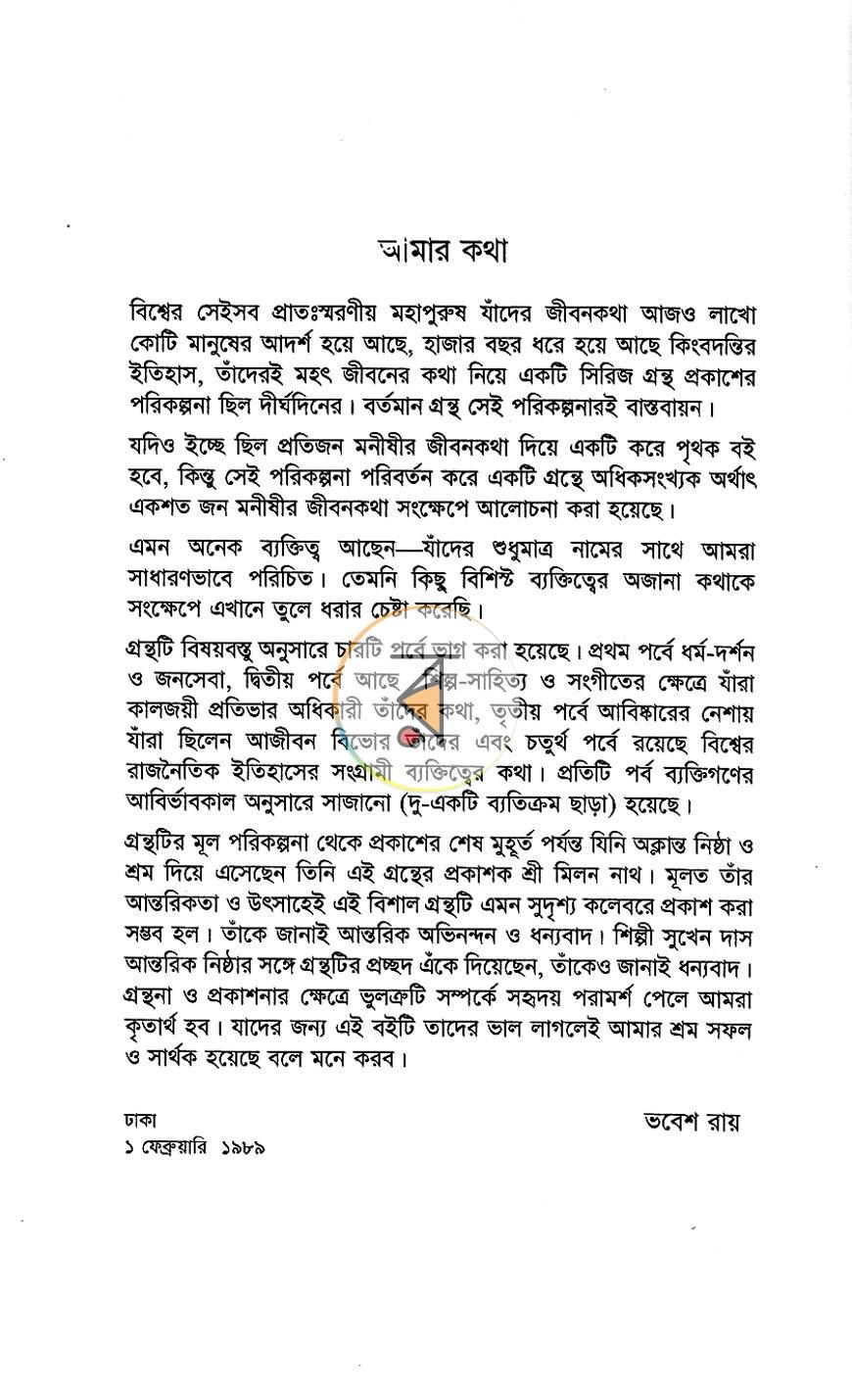 পাতা 3