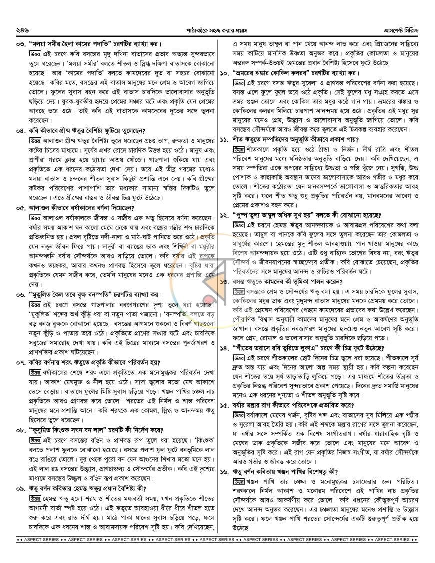 পাতা 47