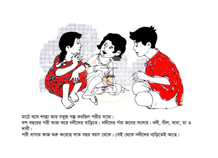 পাতা 3