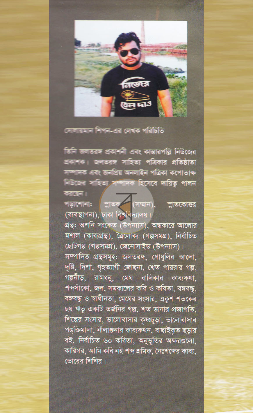পাতা 10