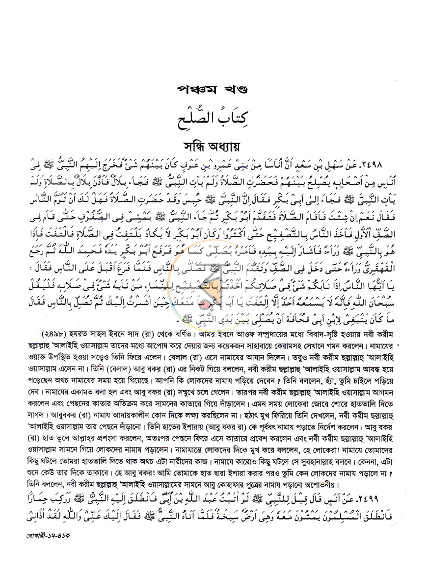 পাতা 11