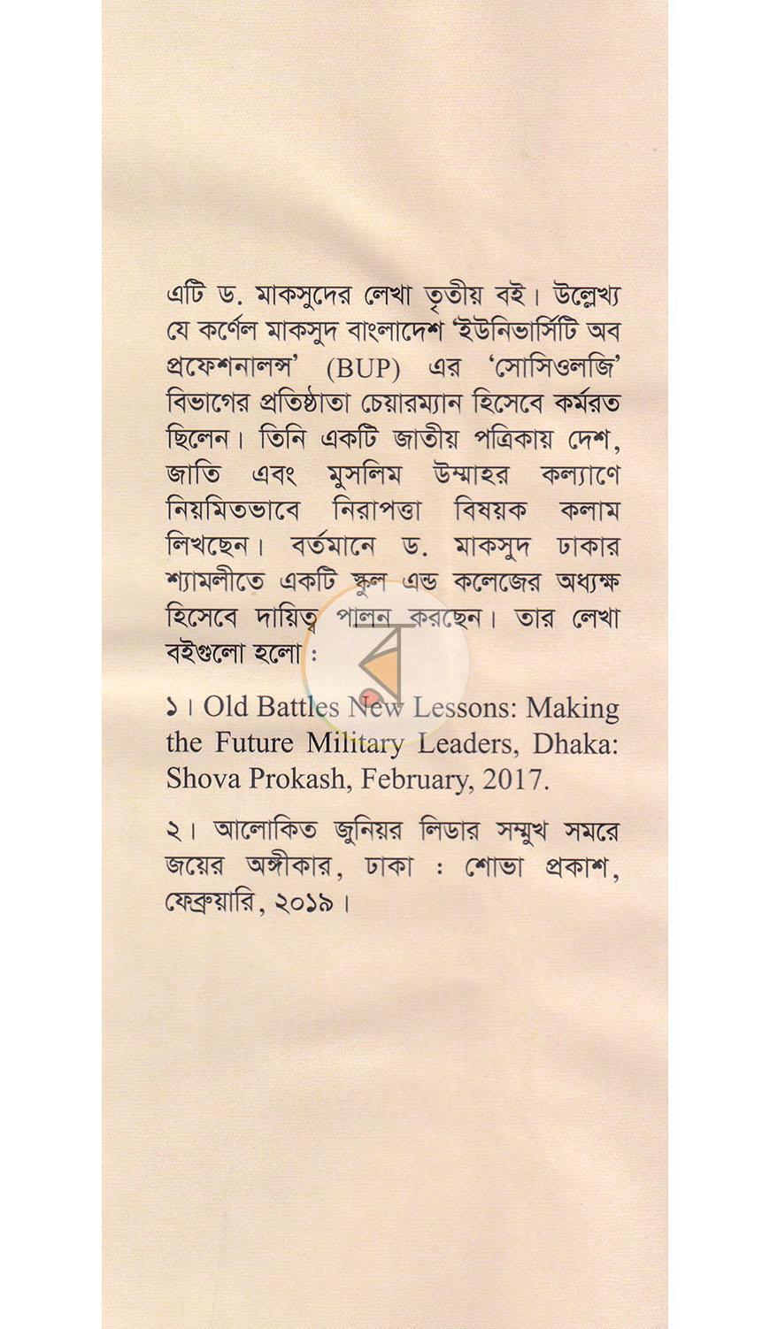 পাতা 23