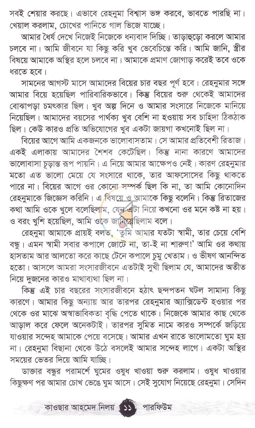 পাতা 5