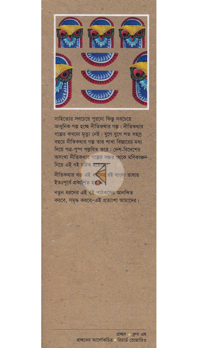 পাতা 1