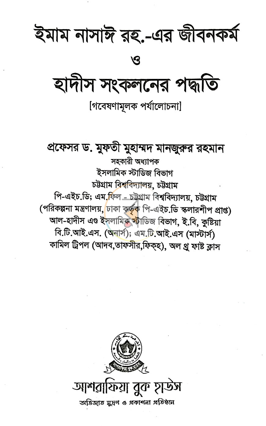 পাতা 20