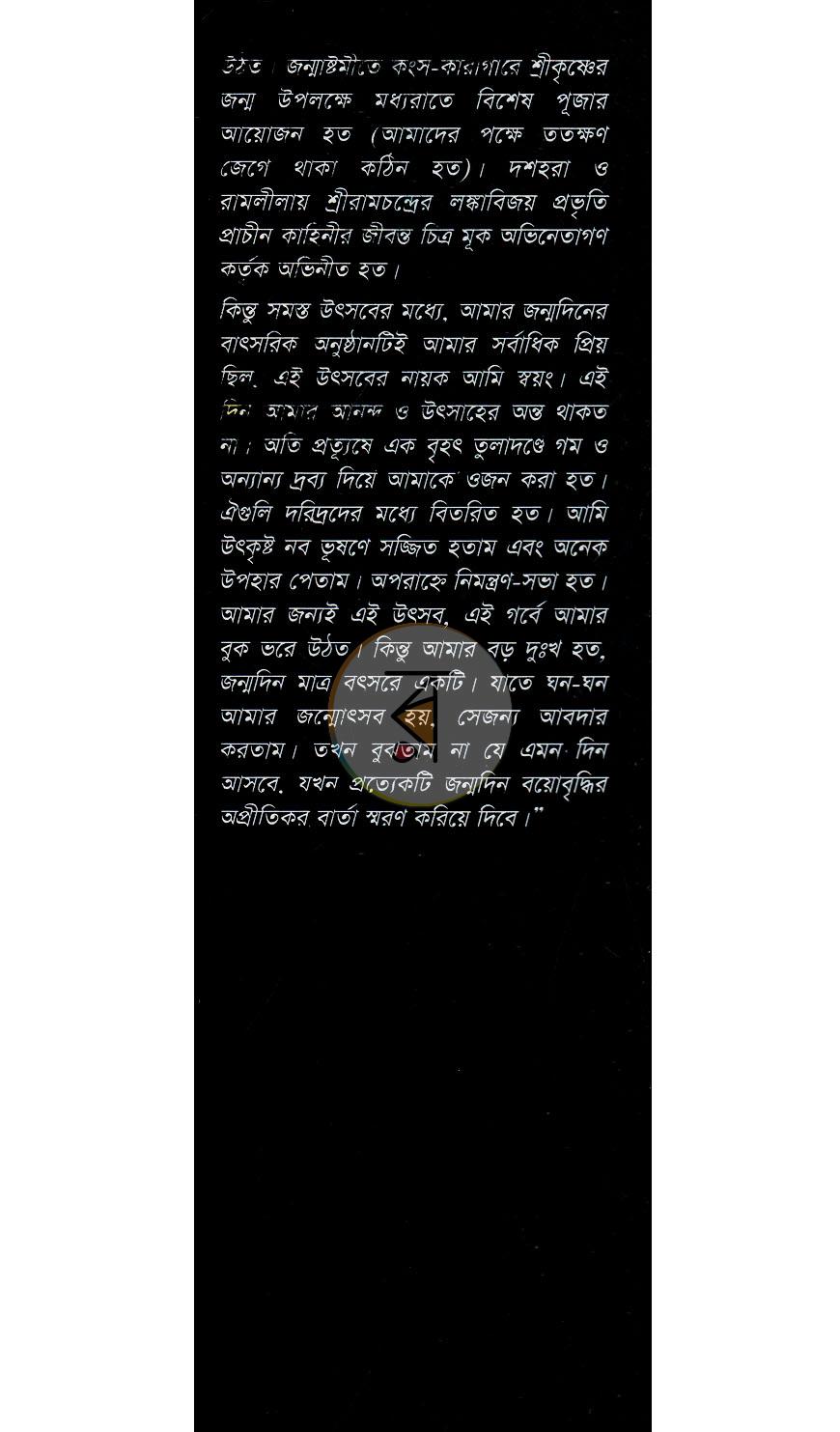 পাতা 12
