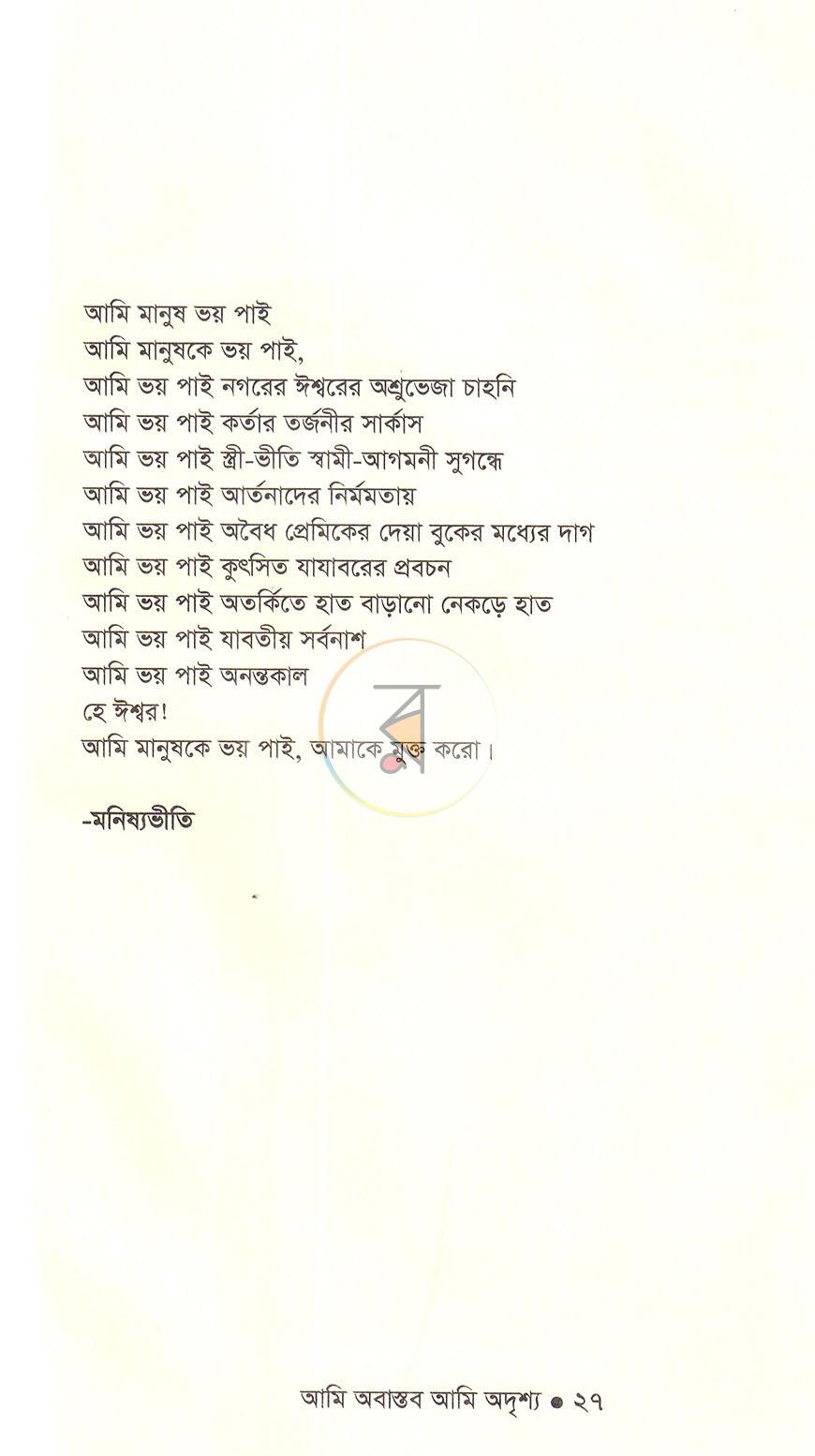 পাতা 11