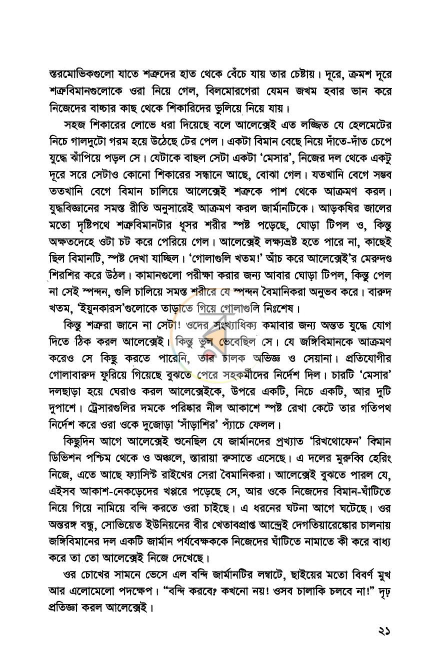 পাতা 10
