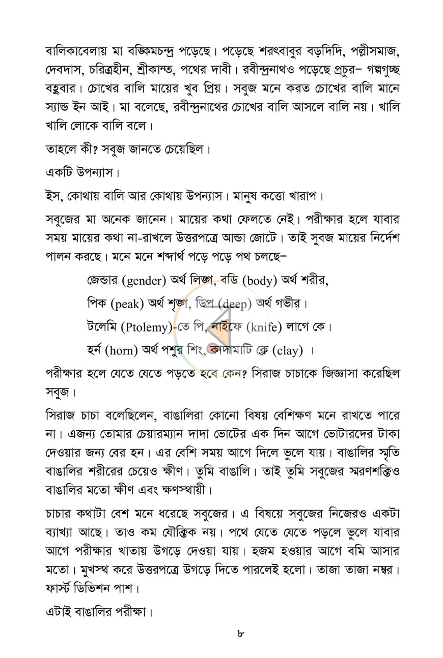 পাতা 4