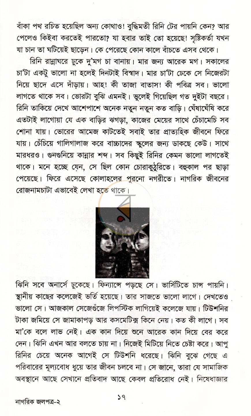 পাতা 12