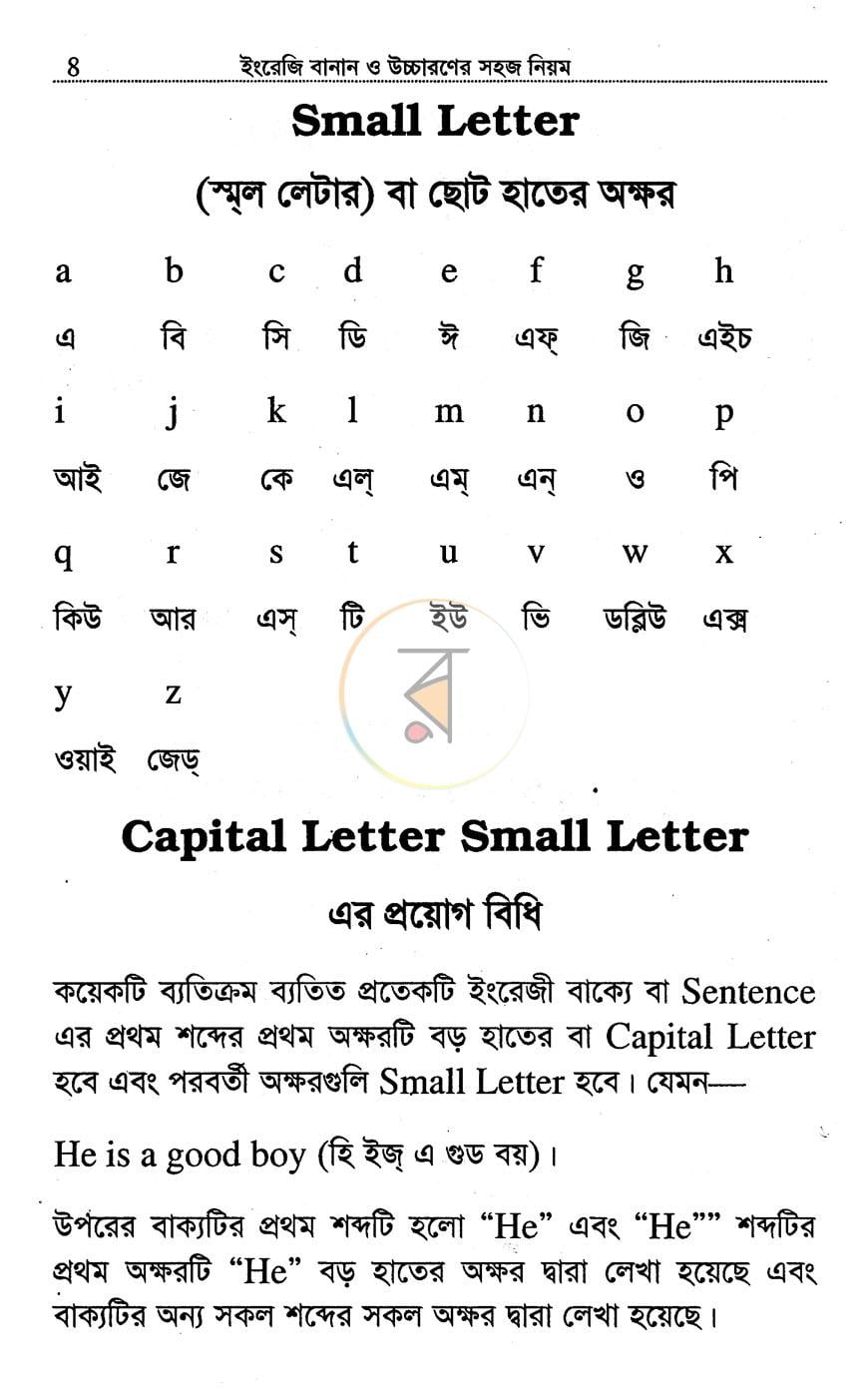 পাতা 6