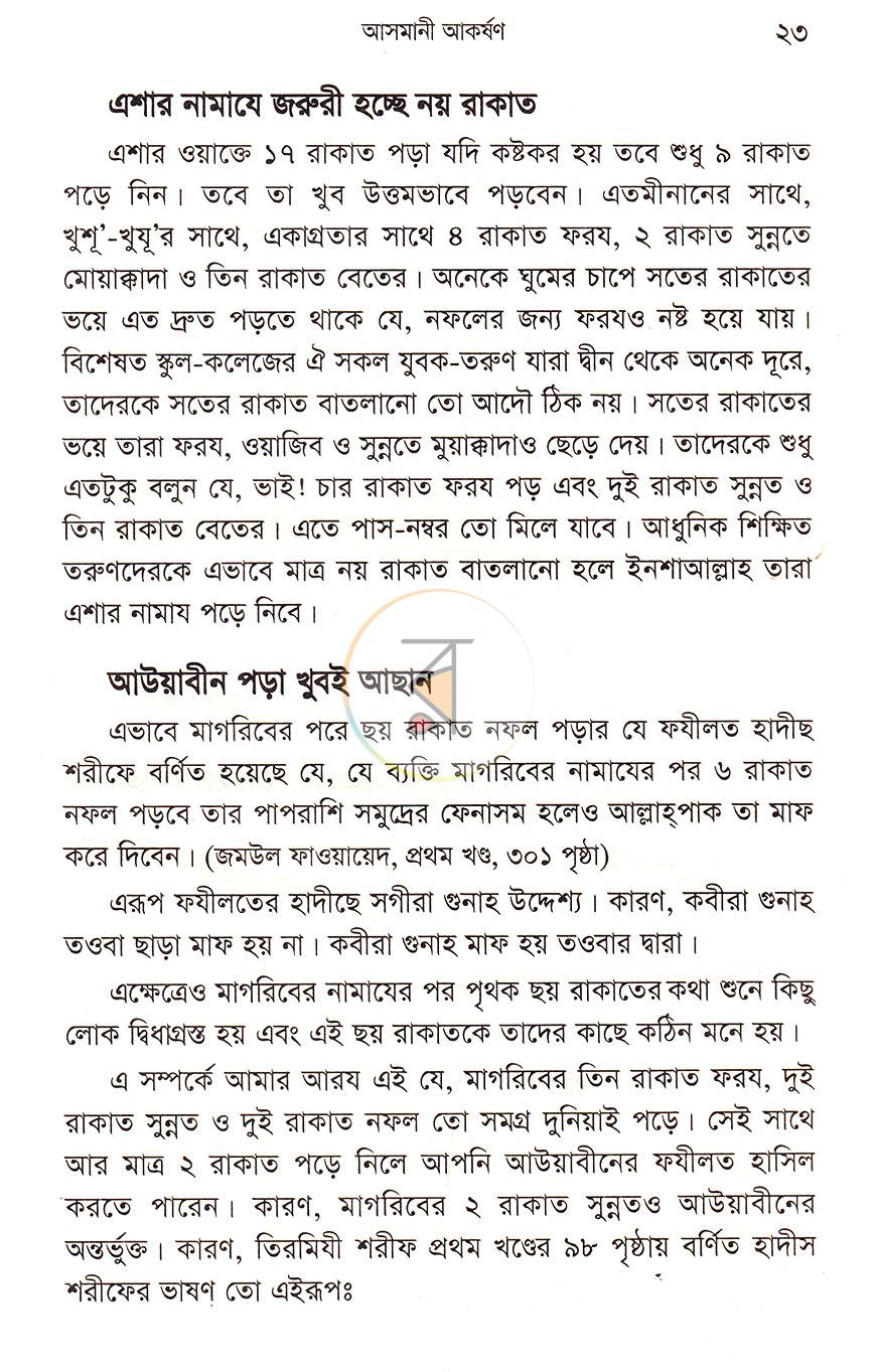 পাতা 11