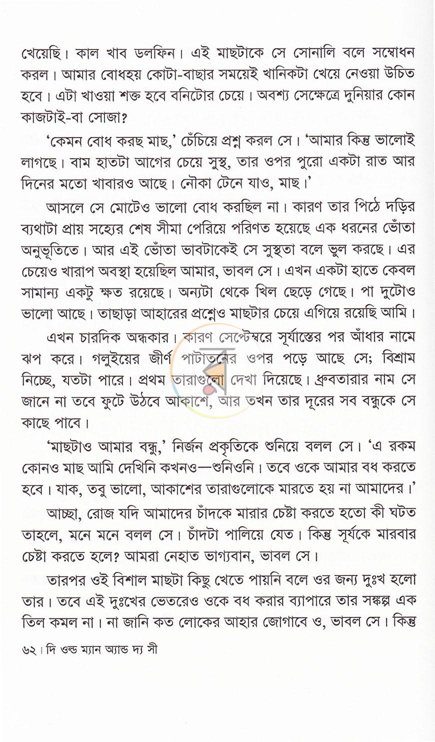 পাতা 16