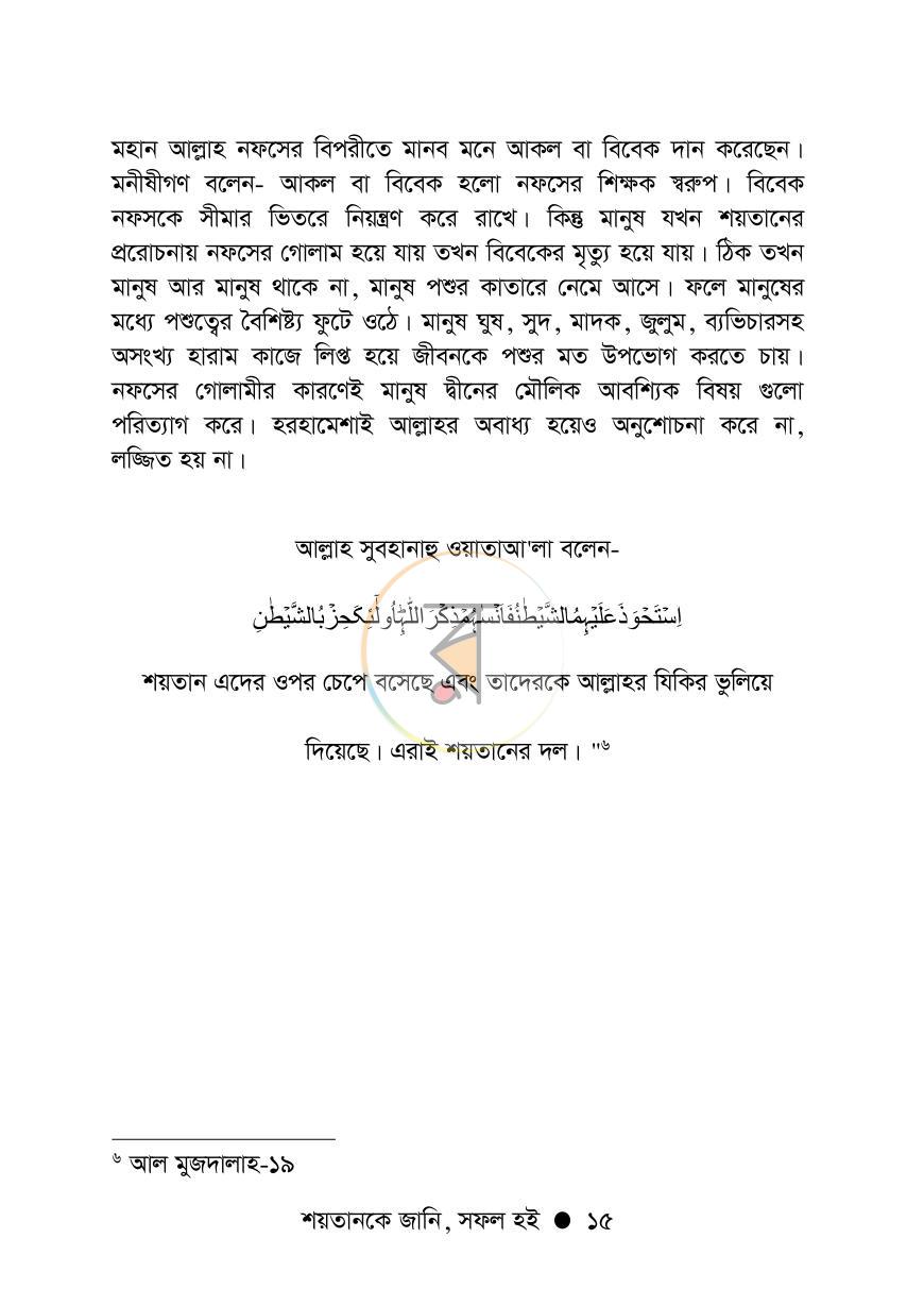 পাতা 15