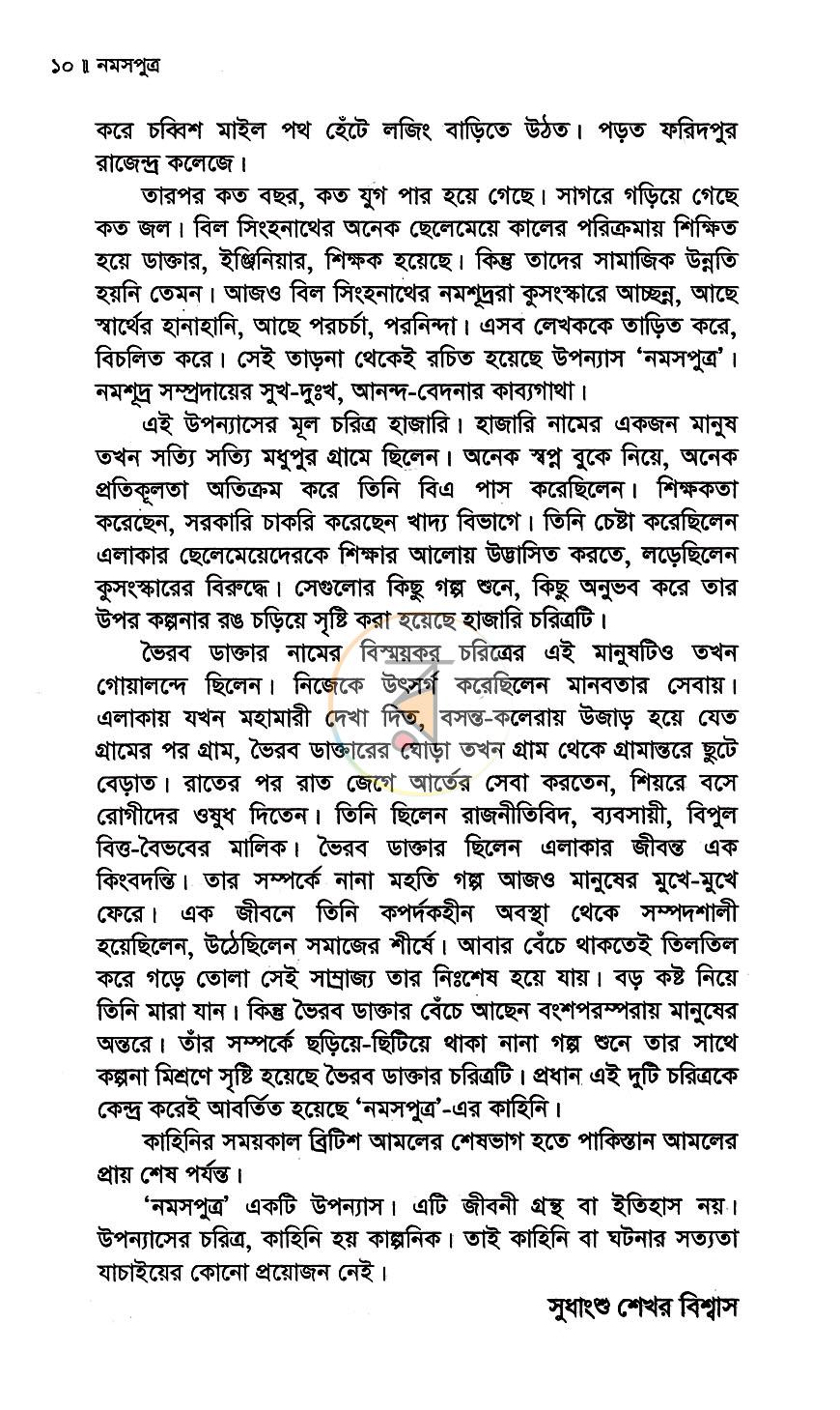 পাতা 4
