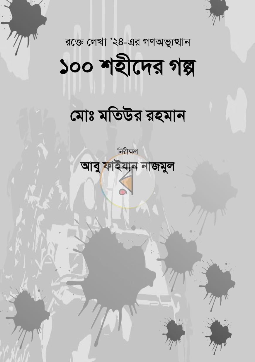 পাতা 41