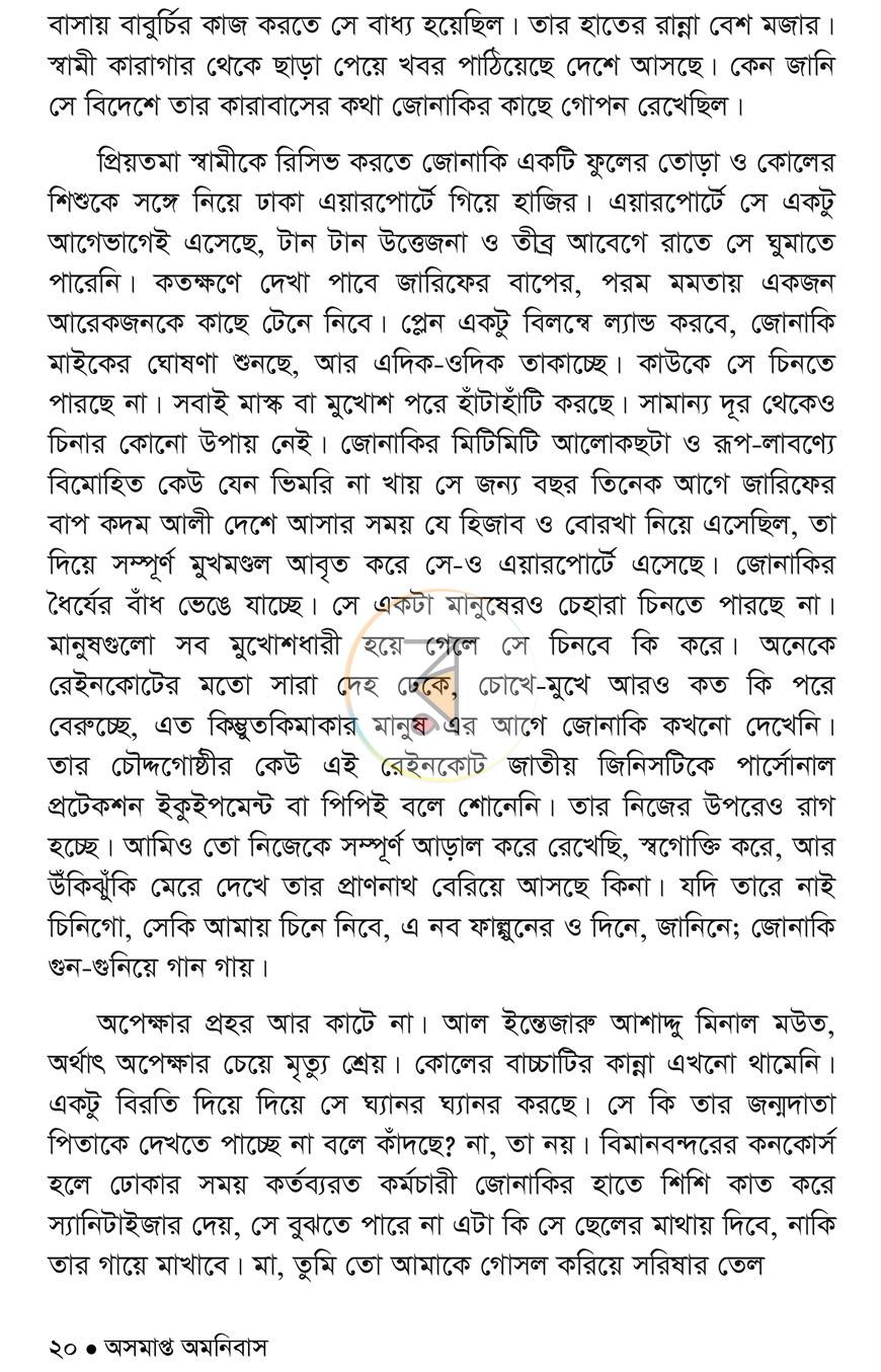 পাতা 15