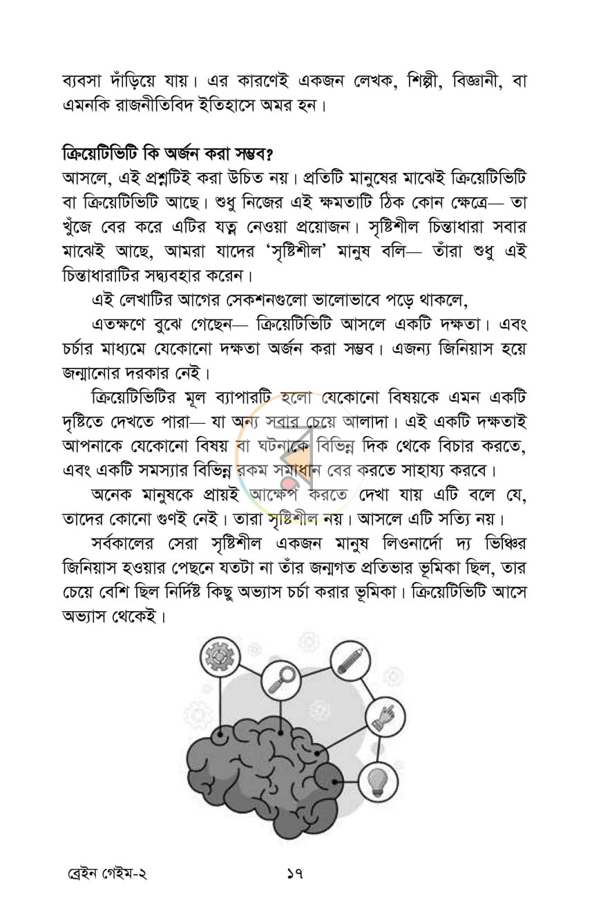 পাতা 11