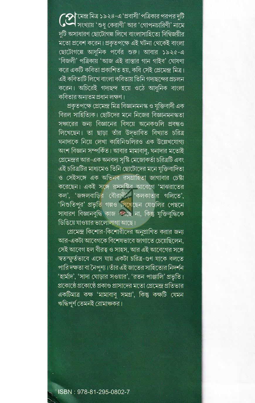 পাতা 2