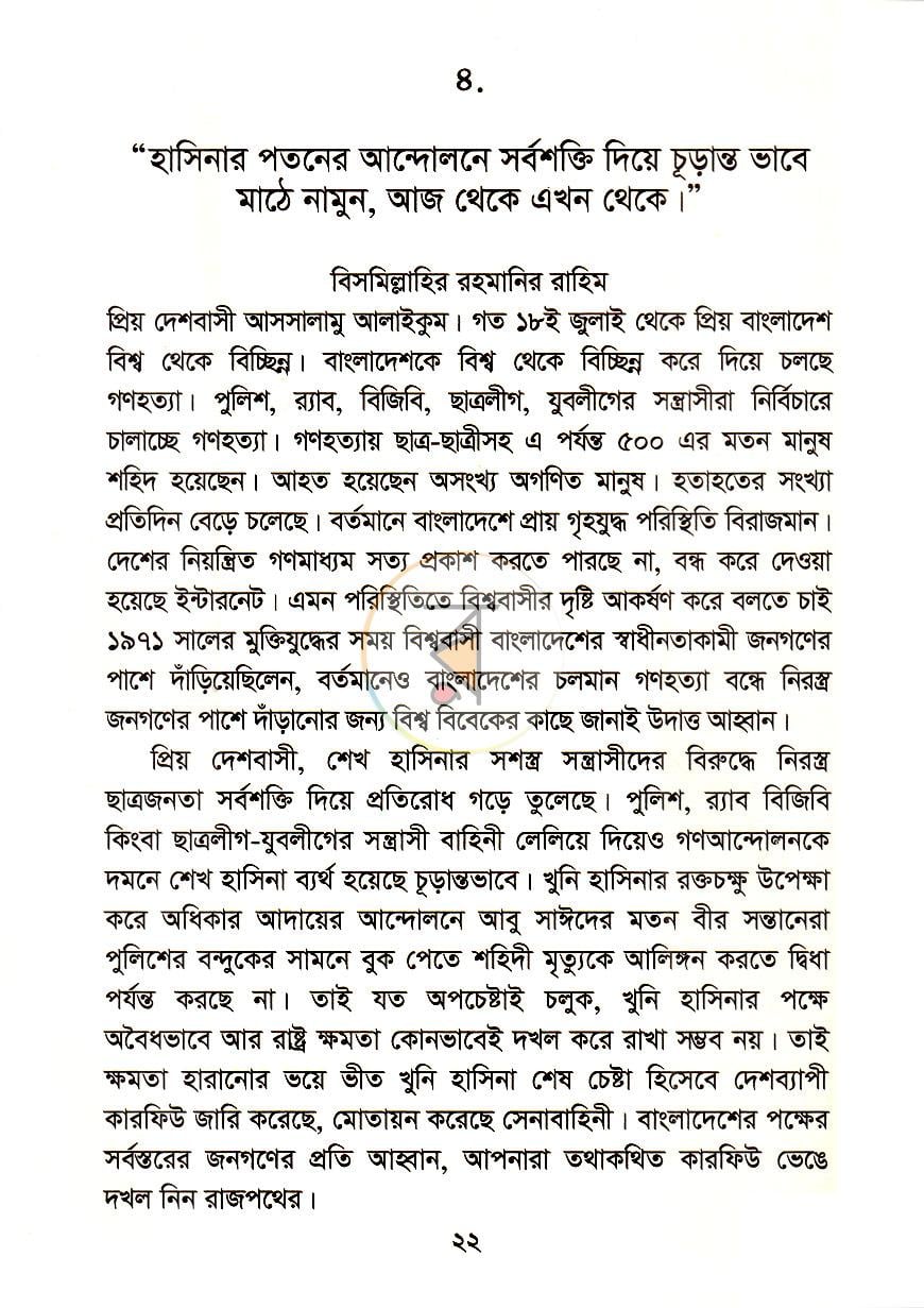 পাতা 15