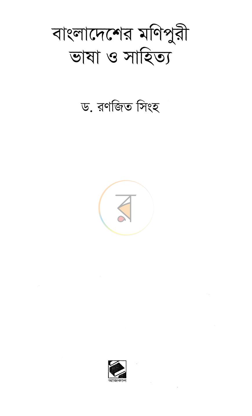 পাতা 2
