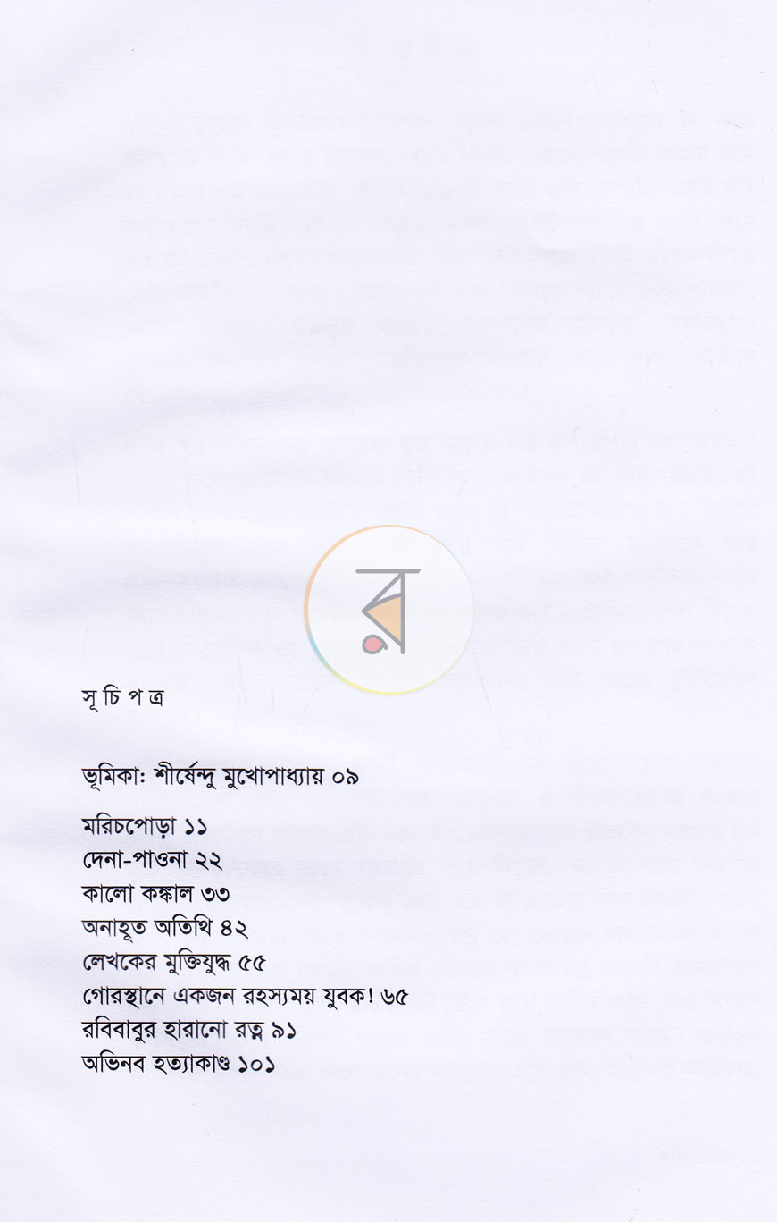 পাতা 3