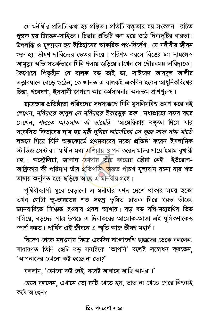 পাতা 9