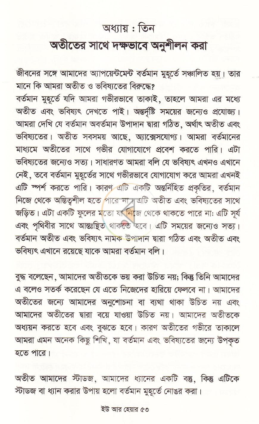 পাতা 12