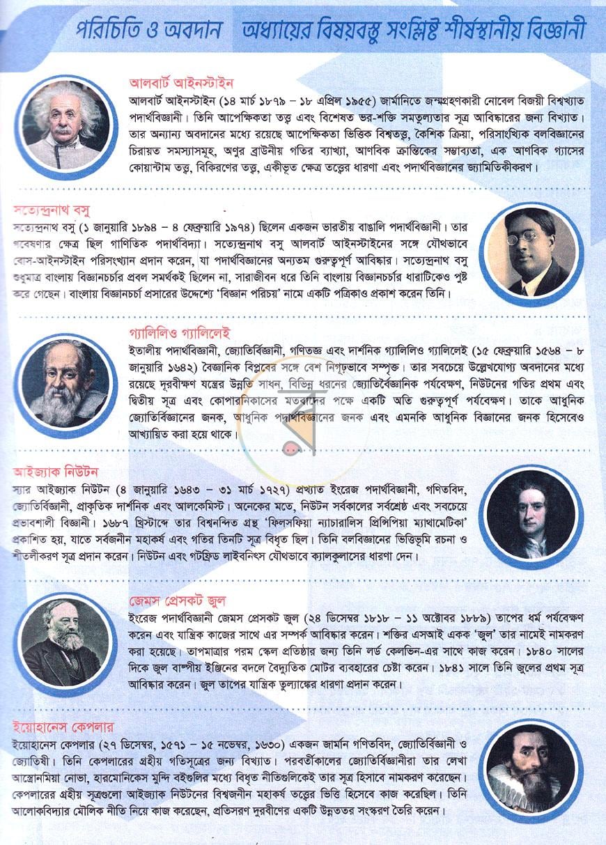 পাতা 2