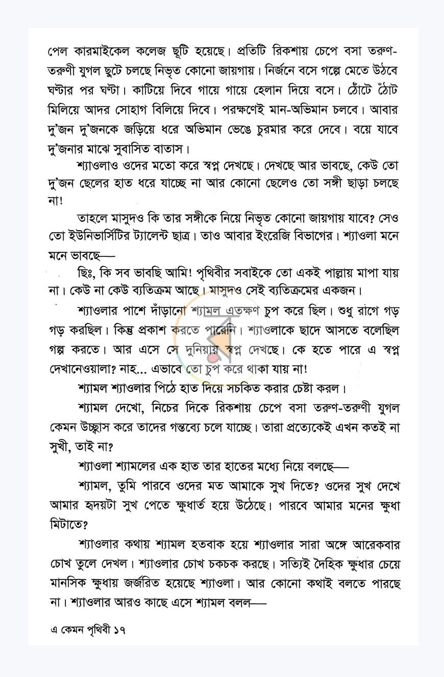 পাতা 9