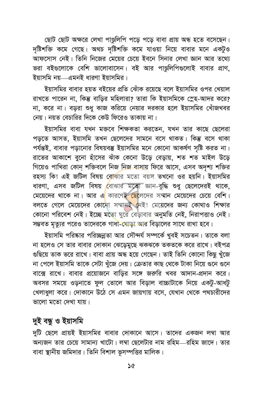 পাতা 12