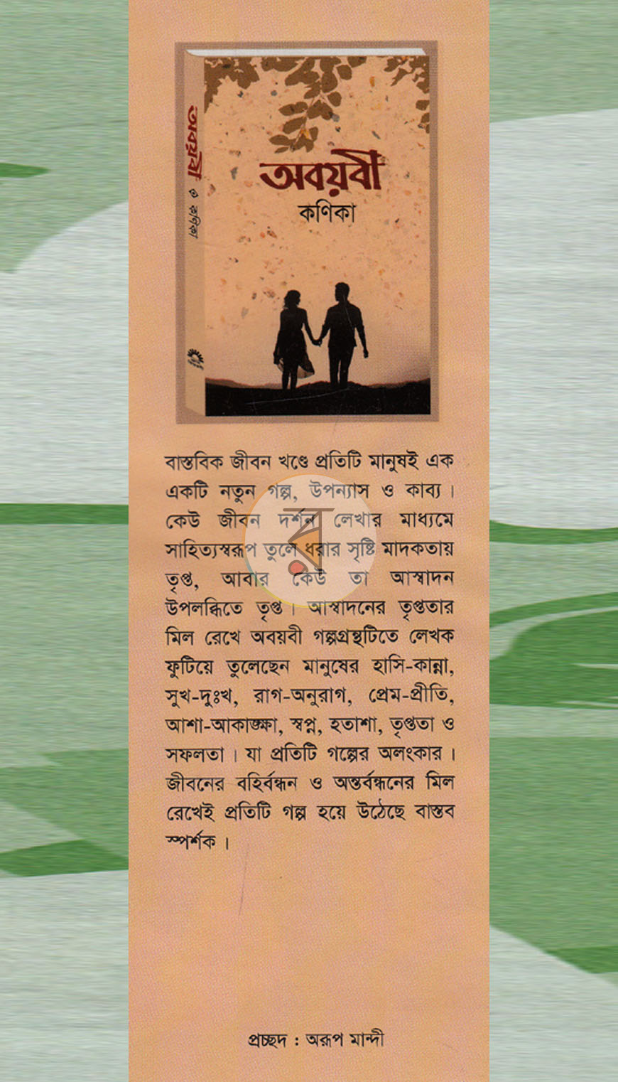 পাতা 1