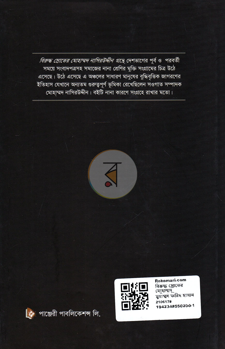 পাতা 13