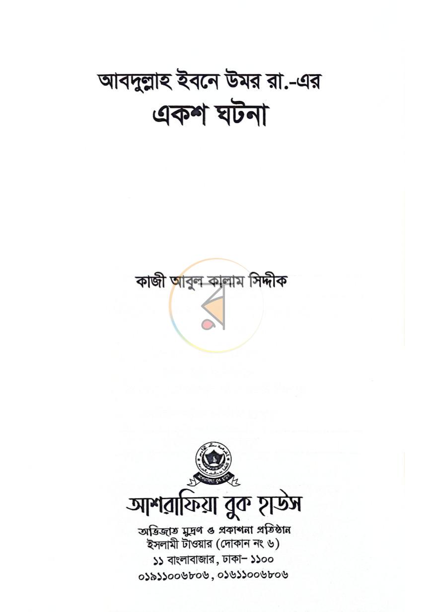 পাতা 1