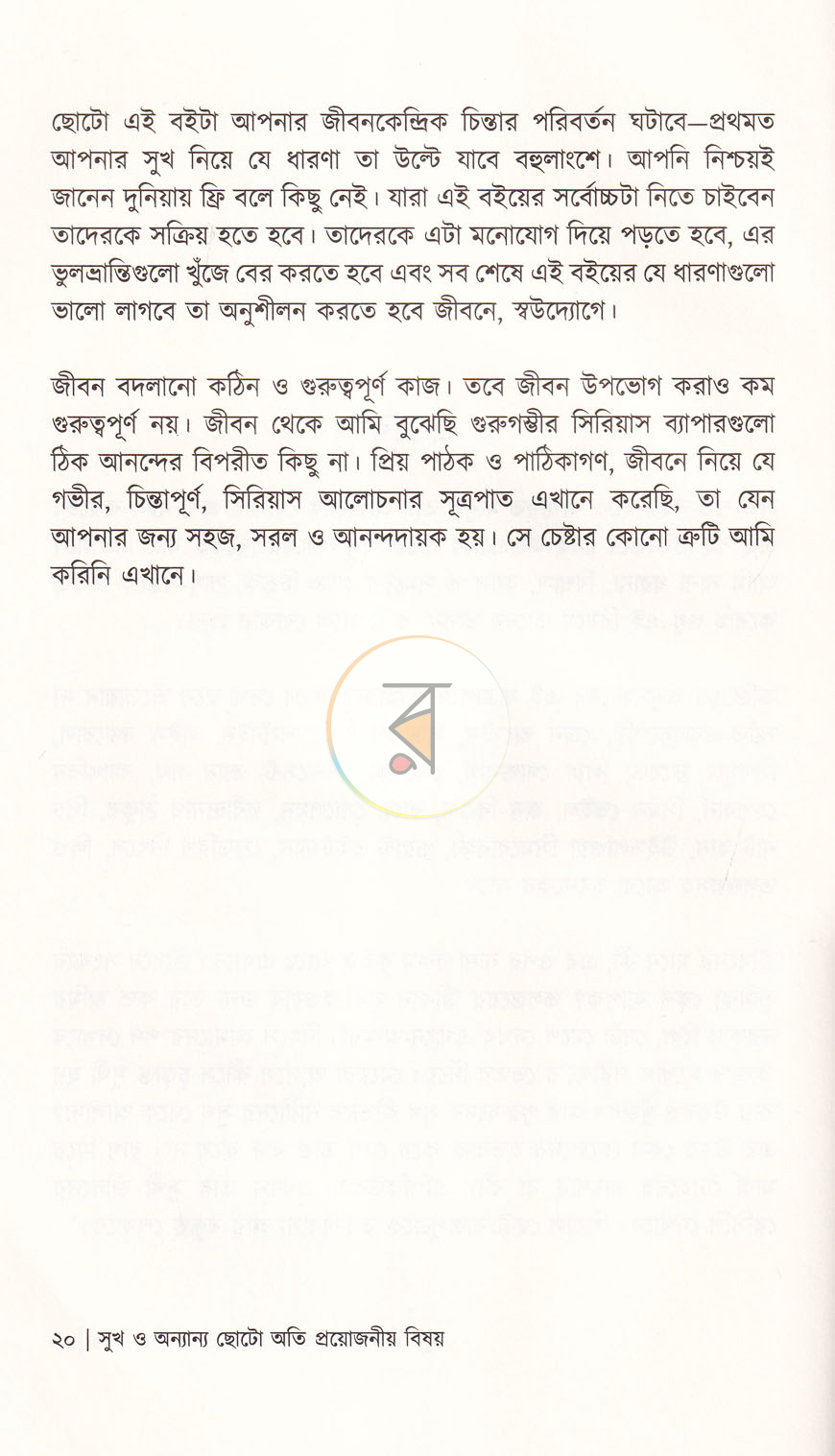 পাতা 10