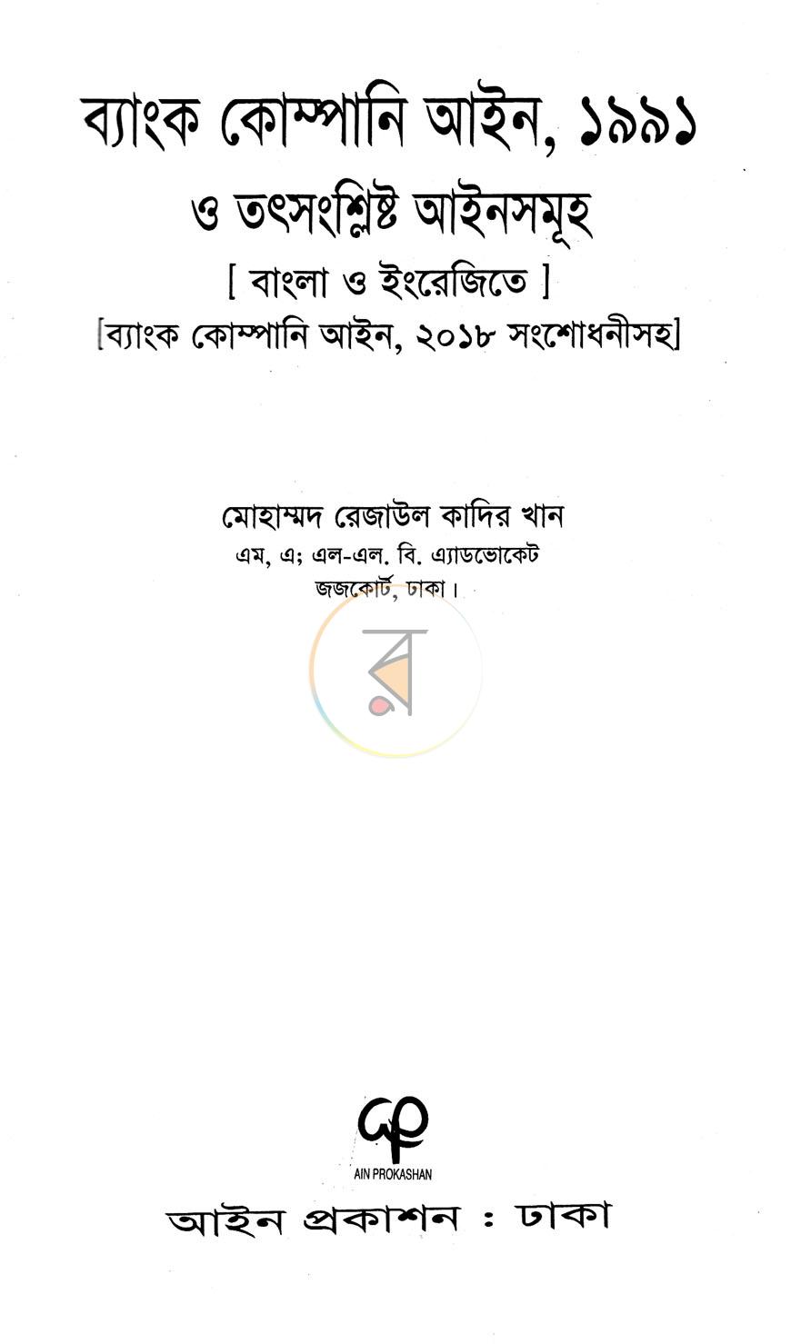 পাতা 1
